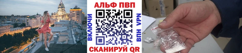 Alfa_PVP VHQ  Алексин 
