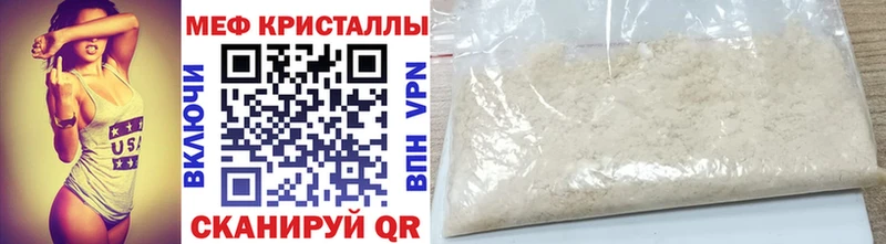 купить закладку Алексин МЕФ мука
