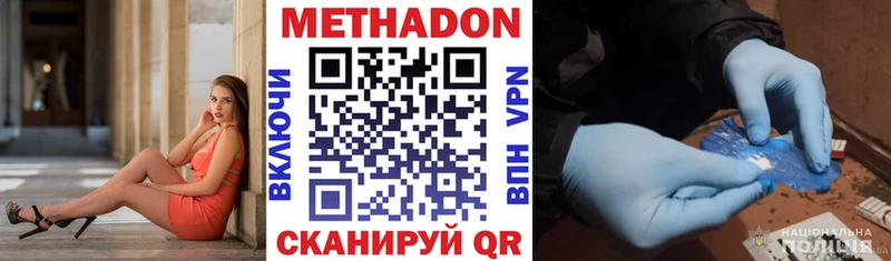 где купить наркотик Алексин МЕТАДОН кристалл